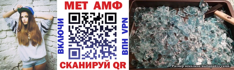 АМФ Premium  Купить закладки  Петухово 