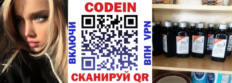 Codein напиток Lean (лин)  Купить  Петухово 