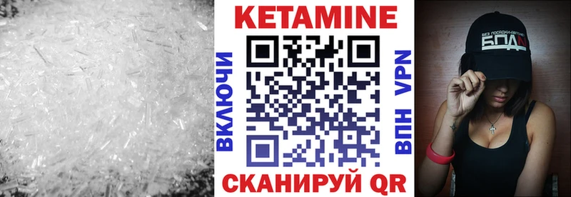 КЕТАМИН ketamine Петухово