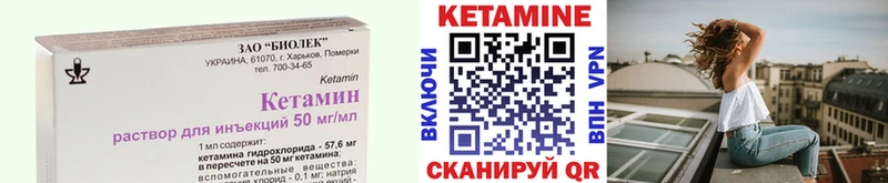 Кетамин VHQ  Купить  Петухово 