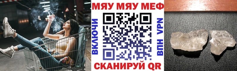 МЯУ-МЯУ 4 MMC  Купить закладки  Петухово 