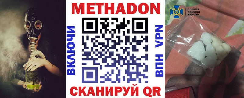 Купить где  Петухово  Метадон белоснежный 